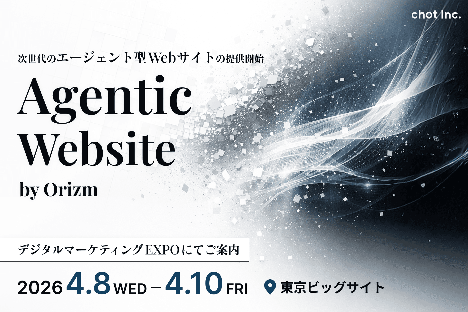 Agentic Website by Orizm の画像